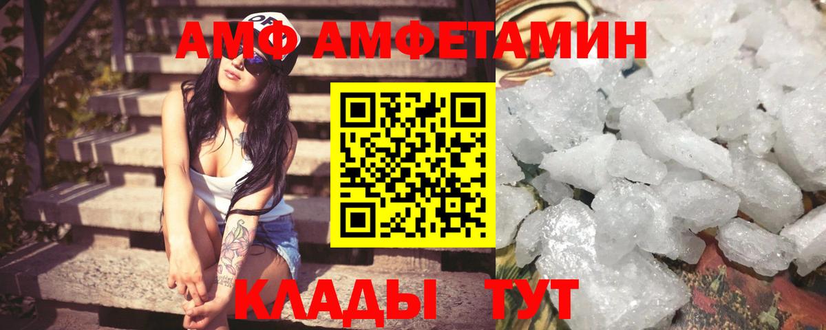 Амфетамин  Amphetamine  Россошь  Вход с VPN  АМФЕТАМИН Premium 