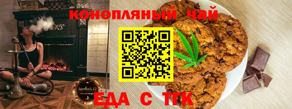 Россошь  Еда ТГК марихуана  Вход с VPN 