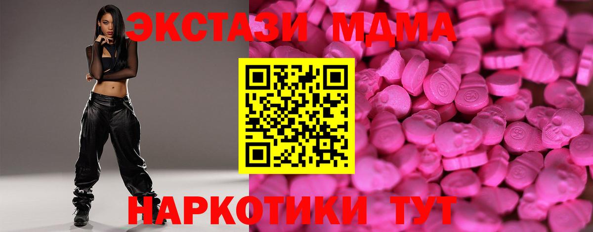 Россошь  Экстази диски  Вход с VPN  Ecstasy 99% 