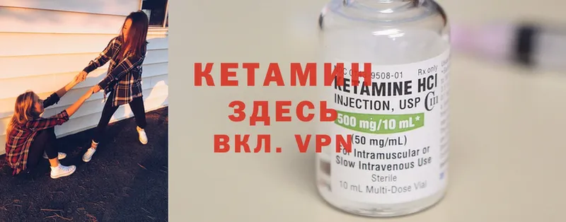 Кетамин ketamine  Россошь 