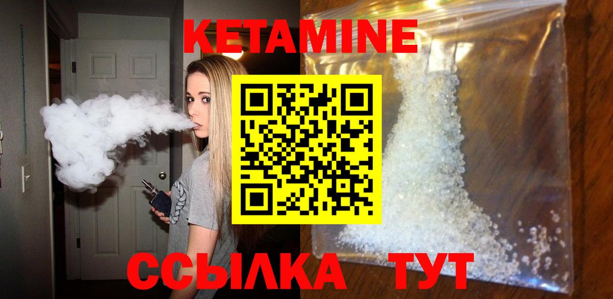 Россошь  Кетамин ketamine  mega ссылки  Вход с VPN 