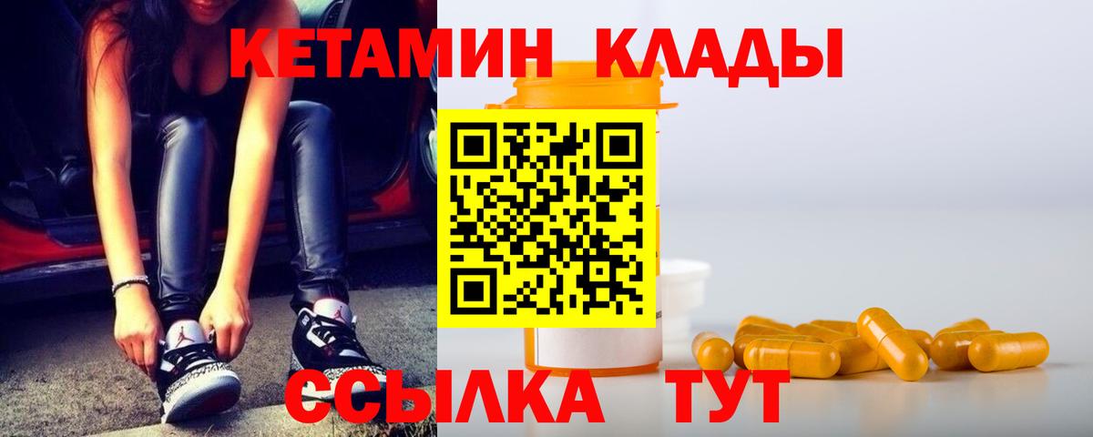 КЕТАМИН VHQ Россошь