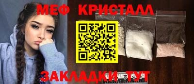 мяу мяу кристалл Донской
