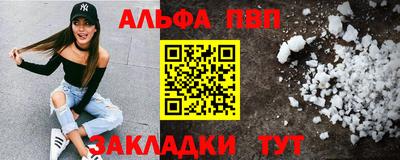 ALPHA-PVP Гагарин