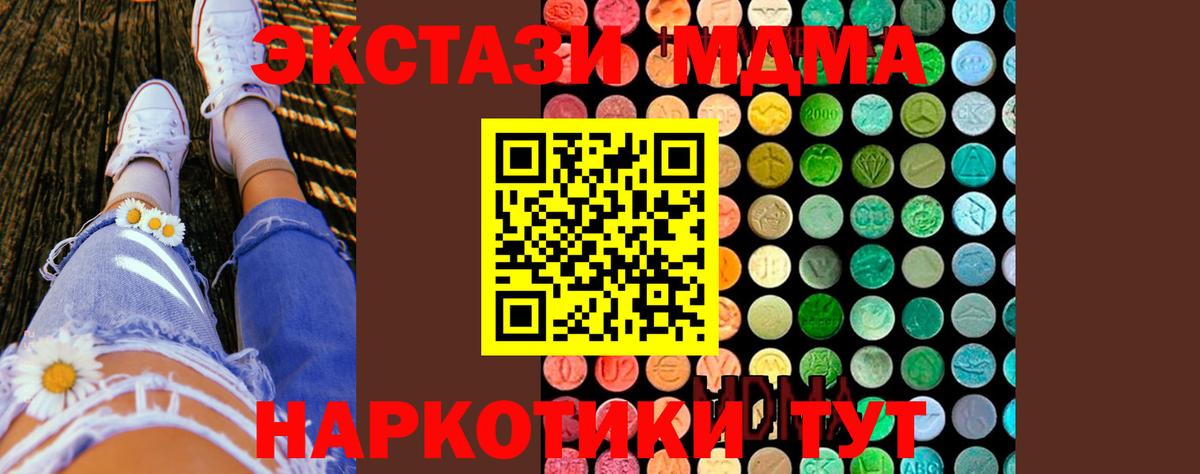MDMA  Вход с VPN  МДМА молли  Россошь  MDMA молли 
