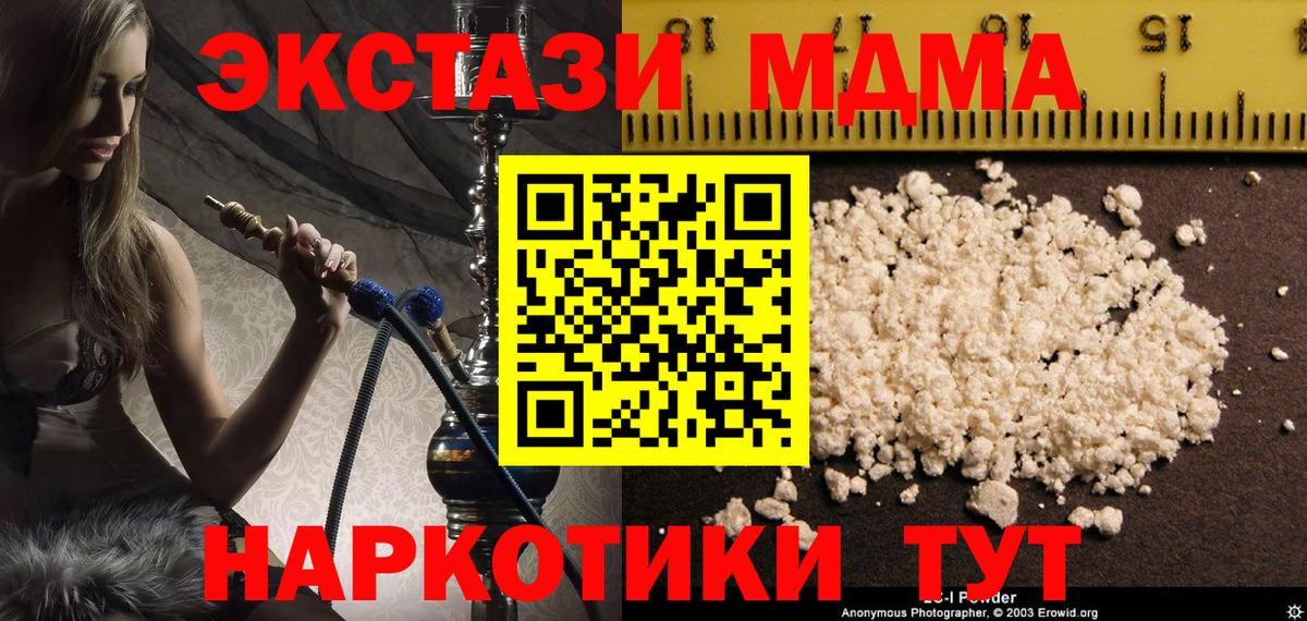 МДМА crystal Россошь
