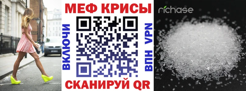 МЯУ-МЯУ mephedrone Россошь