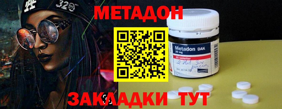 ОМГ ОМГ ССЫЛКА  Вход с VPN  Россошь  МЕТАДОН VHQ 