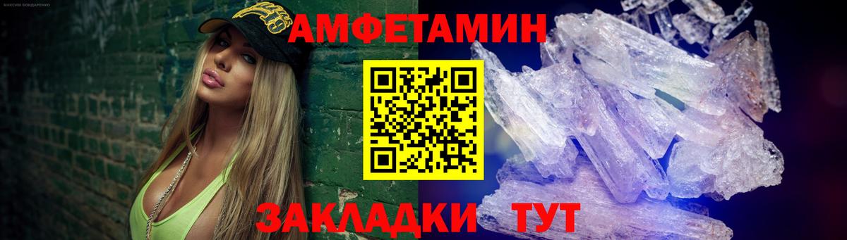 Первитин витя  Вход с VPN  Россошь 