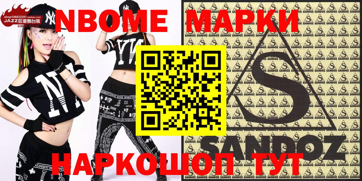 Наркотические марки 1500мкг  Вход с VPN  Россошь  Наркотические марки 1500мкг 