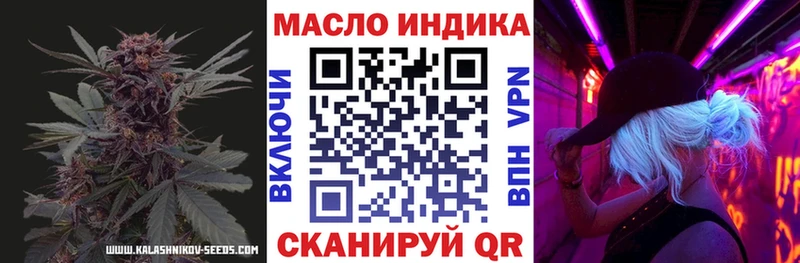 ТГК гашишное масло Россошь