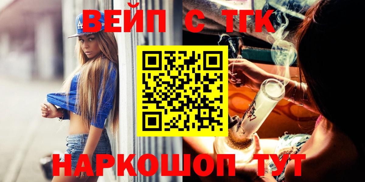 ТГК жижа Россошь