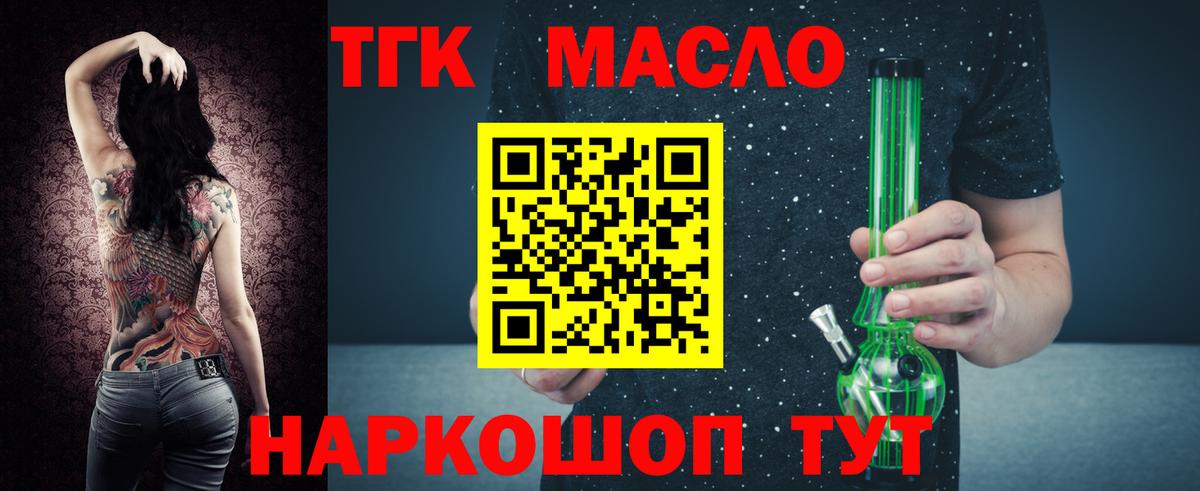 Россошь  Дистиллят ТГК гашишное масло  Вход с VPN 