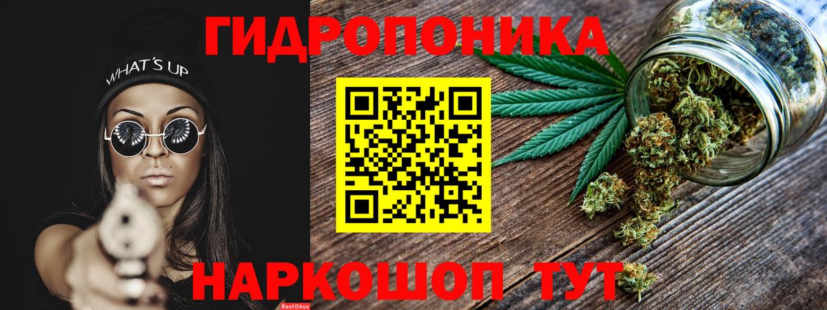 Канабис тримм Россошь
